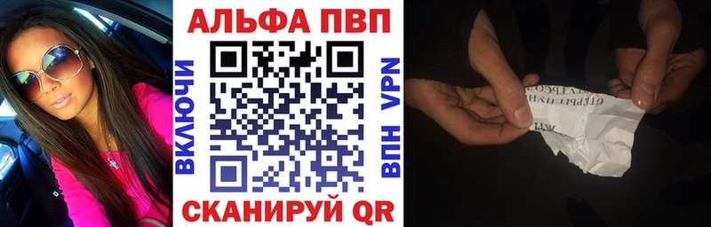 Alpha PVP Crystall  Прокопьевск 