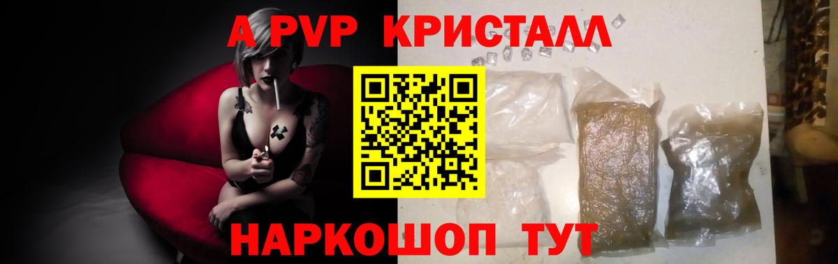 Alpha PVP Crystall  A PVP мука  Alpha-PVP  Вход с VPN  Прокопьевск 