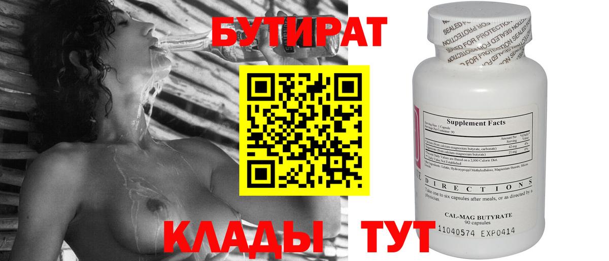 БУТИРАТ GHB Прокопьевск