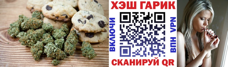 Canna-Cookies конопля Прокопьевск
