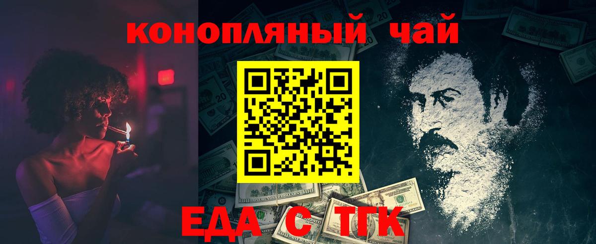 Печенье с ТГК конопля Прокопьевск
