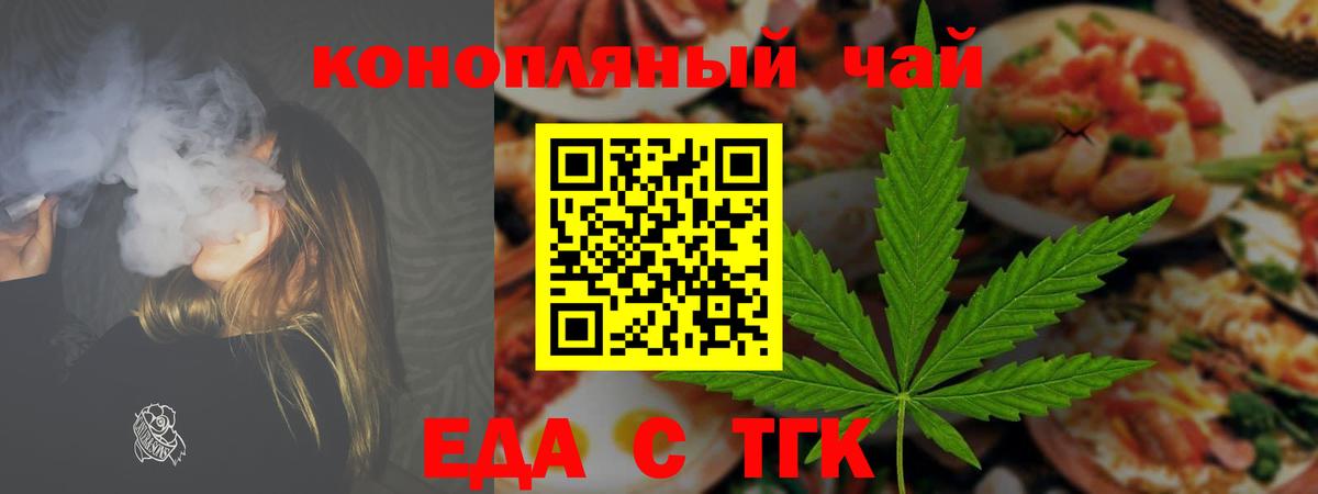 Прокопьевск  Canna-Cookies конопля  Вход с VPN 