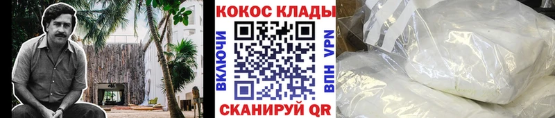 КОКАИН Эквадор Прокопьевск
