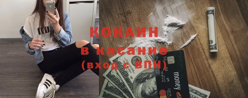 магазин продажи   Прокопьевск  Кокаин VHQ 