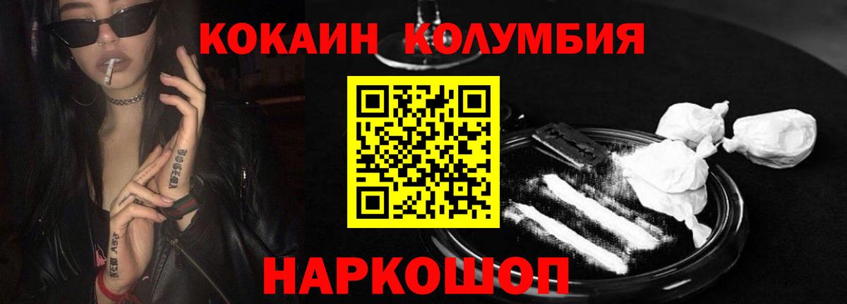 КОКАИН  КОКАИН Перу  КОКАИН Боливия  Вход с VPN  Прокопьевск 