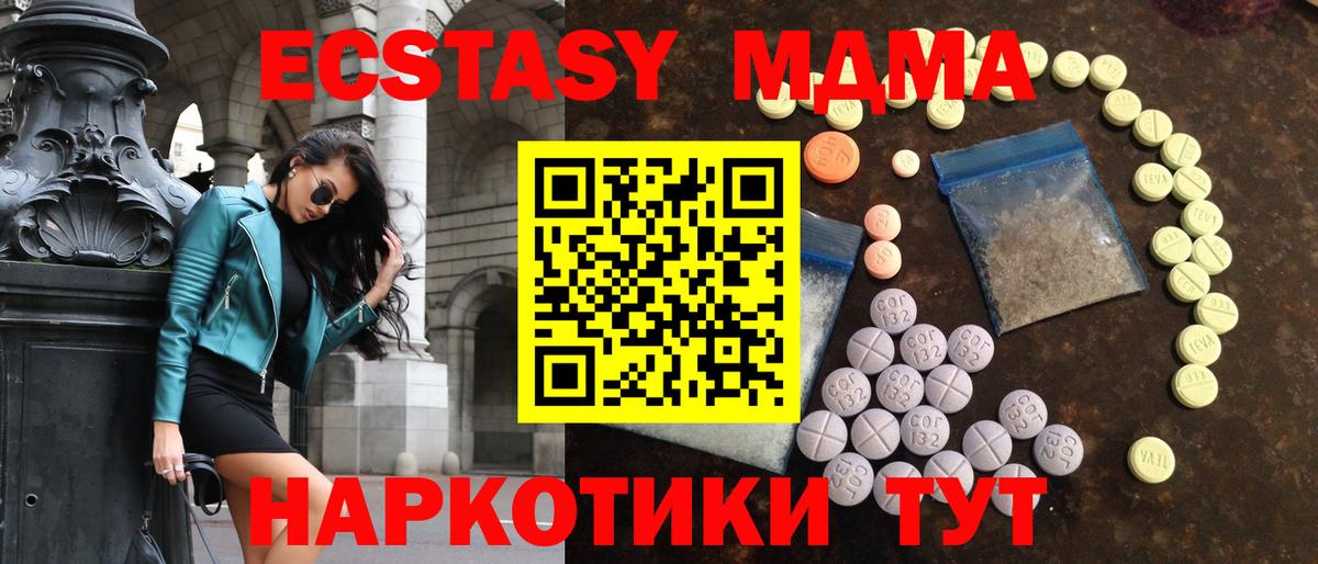 Ecstasy DUBAI  Экстази DUBAI  наркота  Прокопьевск  Вход с VPN  ЭКСТАЗИ 