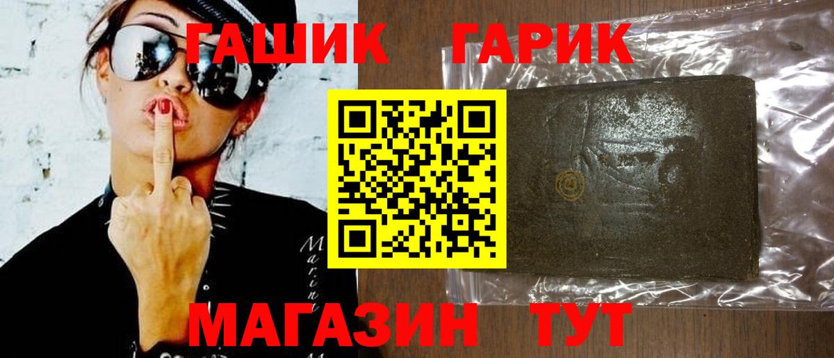 ГАШ 40% ТГК Прокопьевск