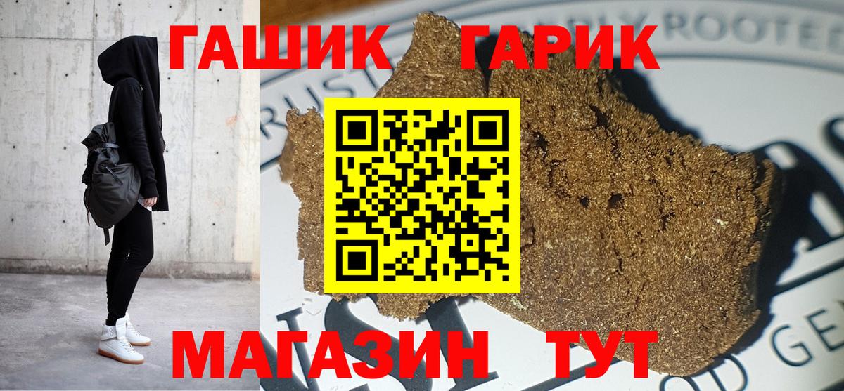 ГАШ hashish  ГАШИШ  Прокопьевск  Вход с VPN 