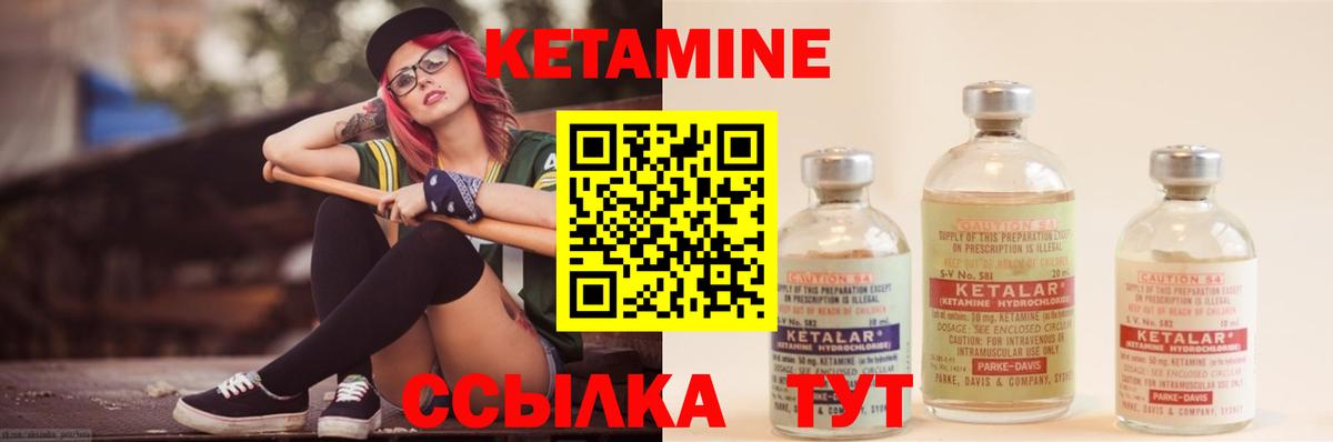 Прокопьевск  Кетамин VHQ  Кетамин VHQ  Вход с VPN 