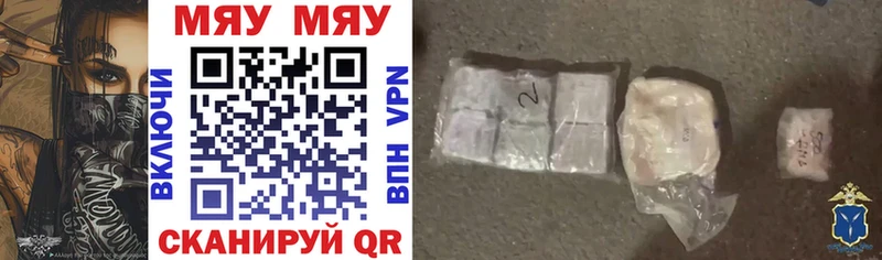даркнет сайт  Прокопьевск  МЯУ-МЯУ mephedrone 