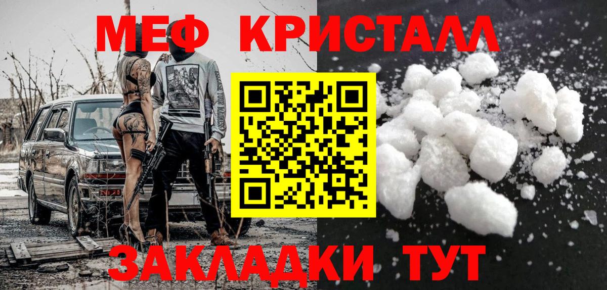 Меф мяу мяу мука Прокопьевск