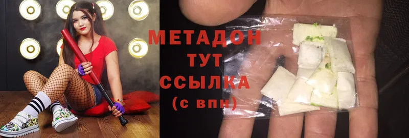 Метадон methadone  Прокопьевск 