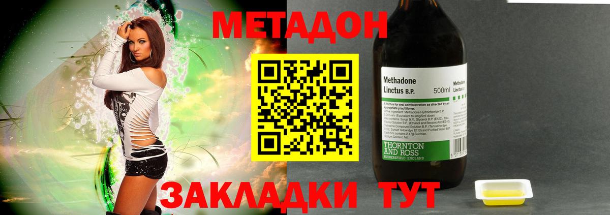 МЕТАДОН VHQ  Вход с VPN  МЕГА как войти  Прокопьевск 
