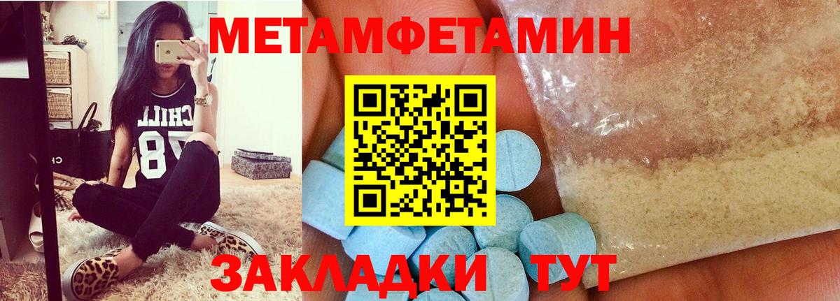 МЕТАМФЕТАМИН  Первитин винт  Вход с VPN  Первитин винт  Прокопьевск 