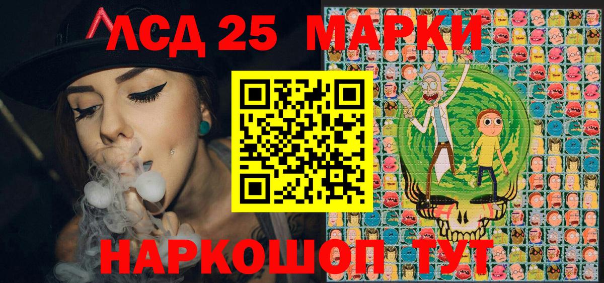 Марки 25I-NBOMe  Марки N-bome 1,8мг  Вход с VPN  Прокопьевск 