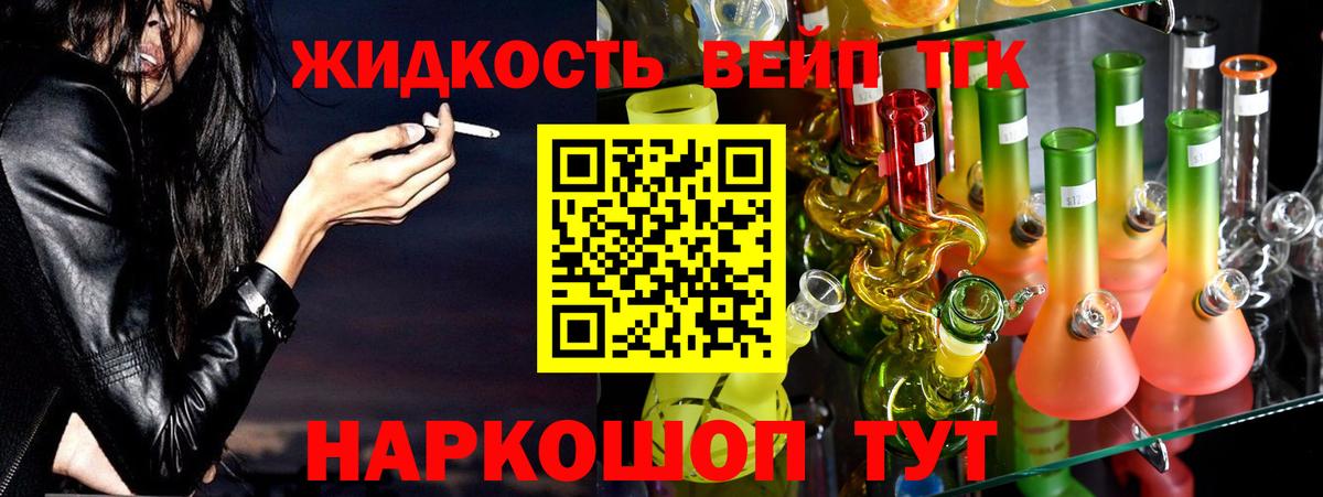 ТГК Wax Прокопьевск