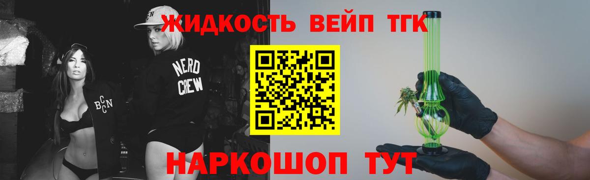 Дистиллят ТГК жижа  где купить   Прокопьевск  ТГК Wax  Вход с VPN 