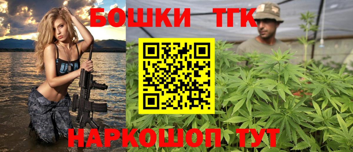 Бошки Шишки LSD WEED  Конопля OG Kush  Канабис планчик  Вход с VPN  Прокопьевск 