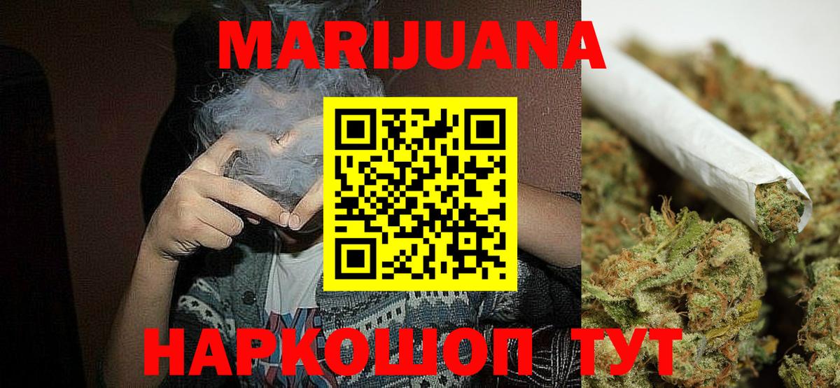 Марихуана Bruce Banner Прокопьевск